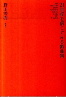 表にでろいっ！のサムネイル