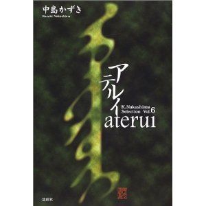 アテルイのサムネイル