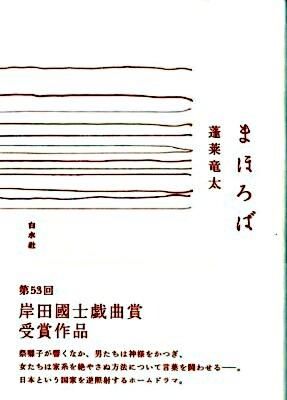 まほろばのサムネイル